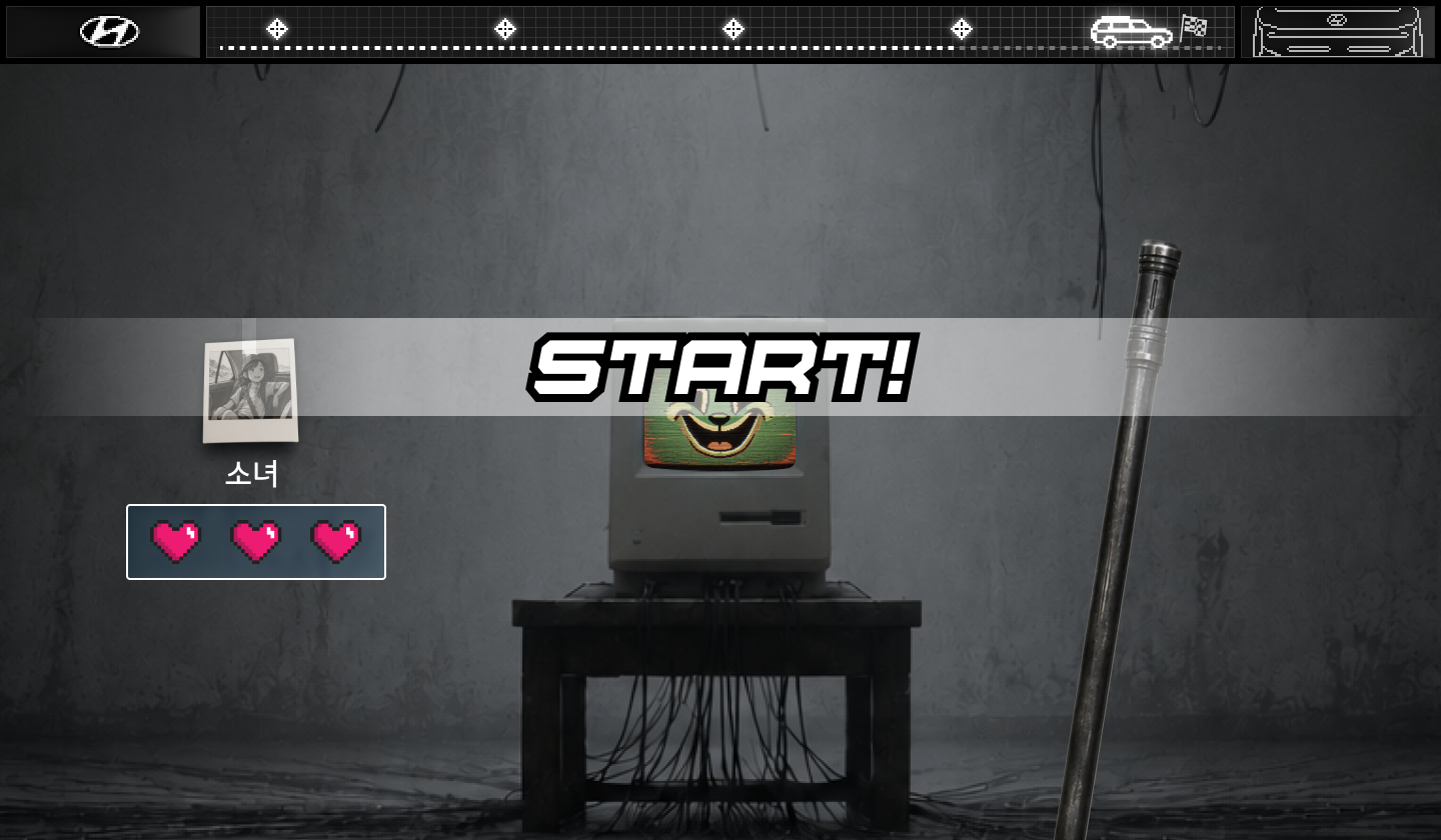 START! 소녀 구출 게임 시작